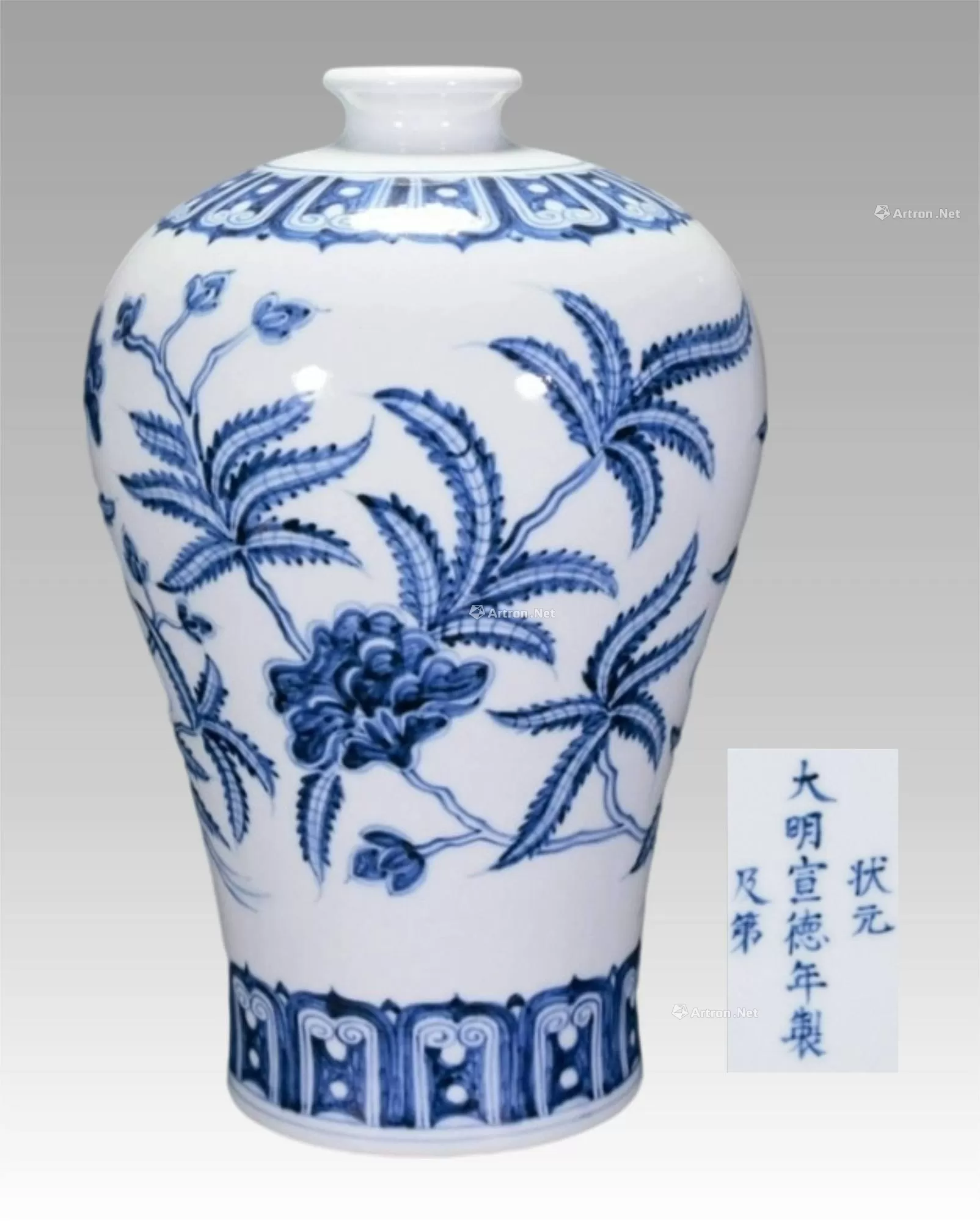 明青花花卉纹梅瓶- 江西集珍（拍卖）有限公司
